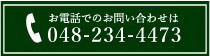 コンタクト